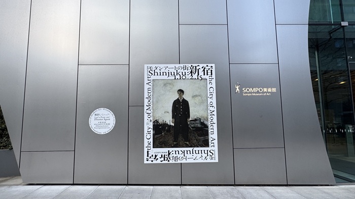 SOMPO美術館 介紹