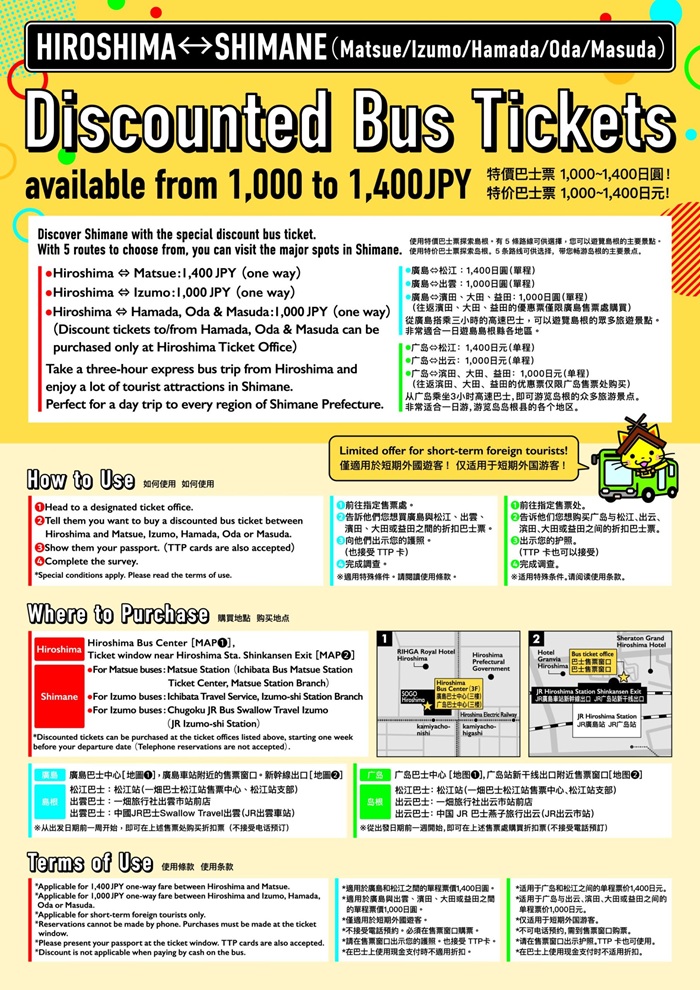高速巴士