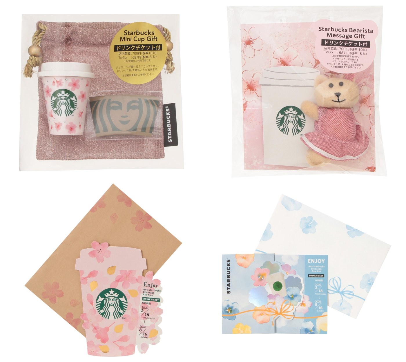 日本星巴克_季節商品_情人節新商品_バレンタイン2026_Valentine 2026 飲料卡_星巴克熊_迷你杯