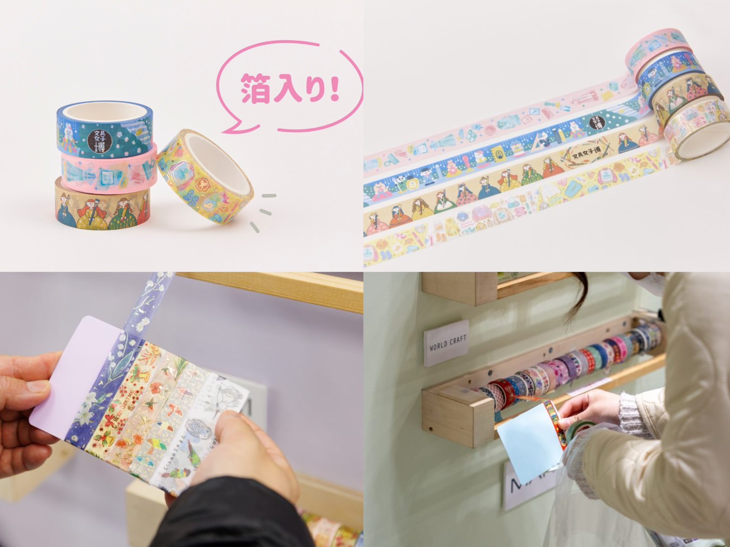 紙膠帶抽獎&紙膠帶自助餐