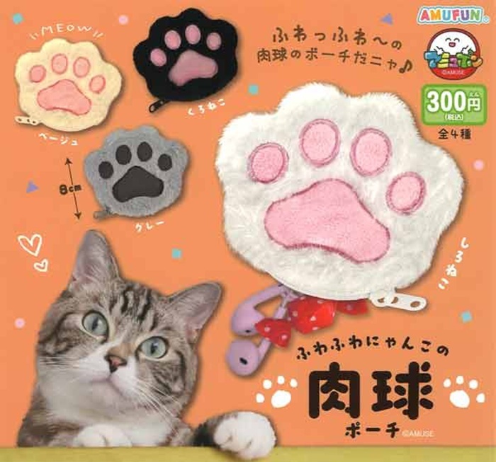 貓咪肉球零錢包