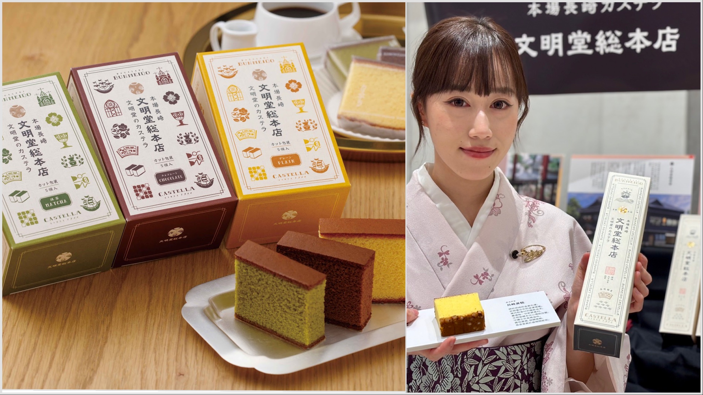 文明堂SOGO日本展長崎蛋糕