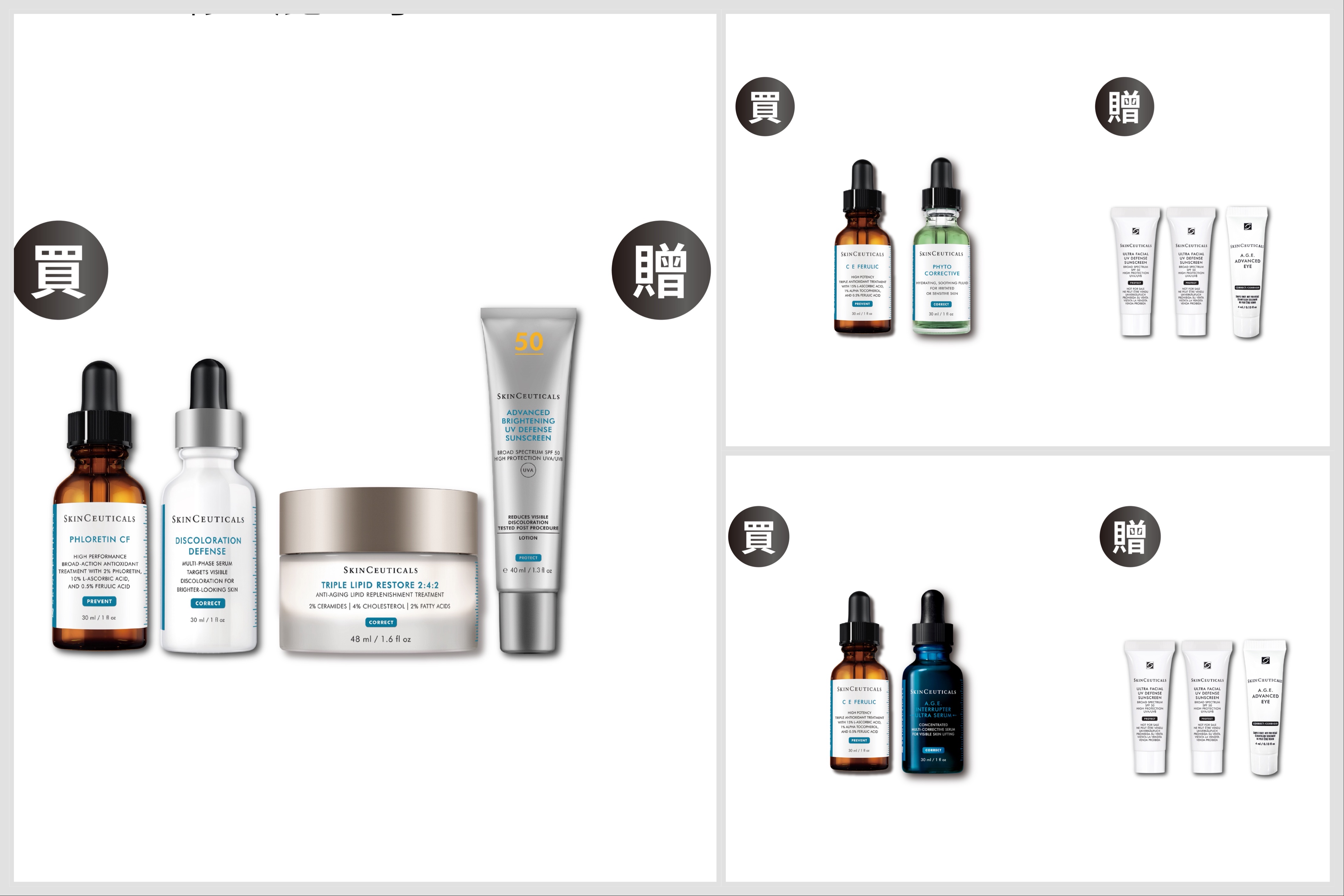 修麗可A11快閃店特惠組