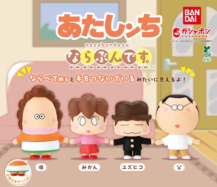 《我們這一家》