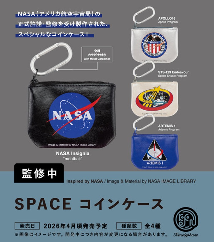 NASA零錢包