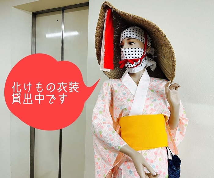 妖怪服裝租借