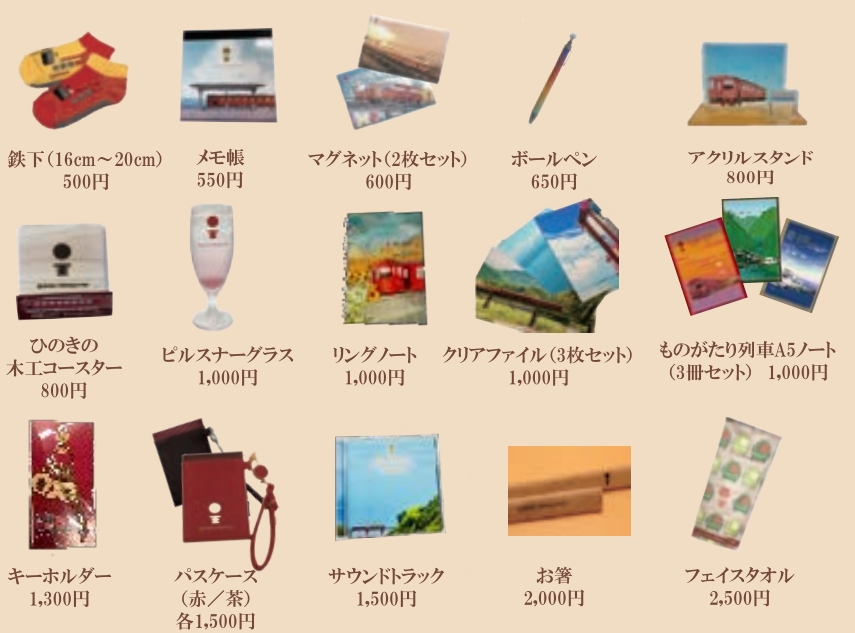 JR四國觀光列車伊予灘物語