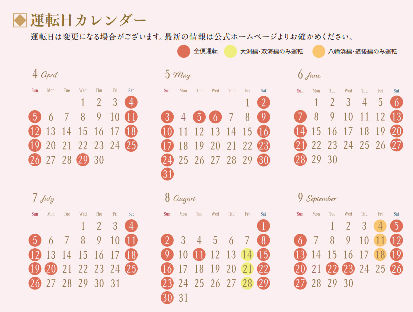 JR四國觀光列車伊予灘物語