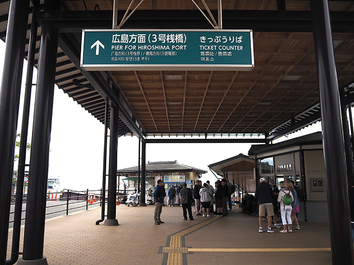 廣島 ⇆ 宮島高速船