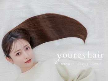 ユアーズヘア 新宿WEST(youres hair)の写真/30代・40代からの髪悩みに寄り添う&ldquo;大人の美髪ケア&rdquo;が大人女子に人気の理由◇［白髪ぼかし/ハイライト］