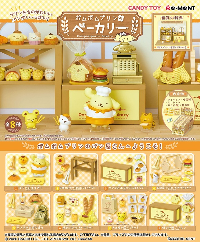 布丁狗麵包屋