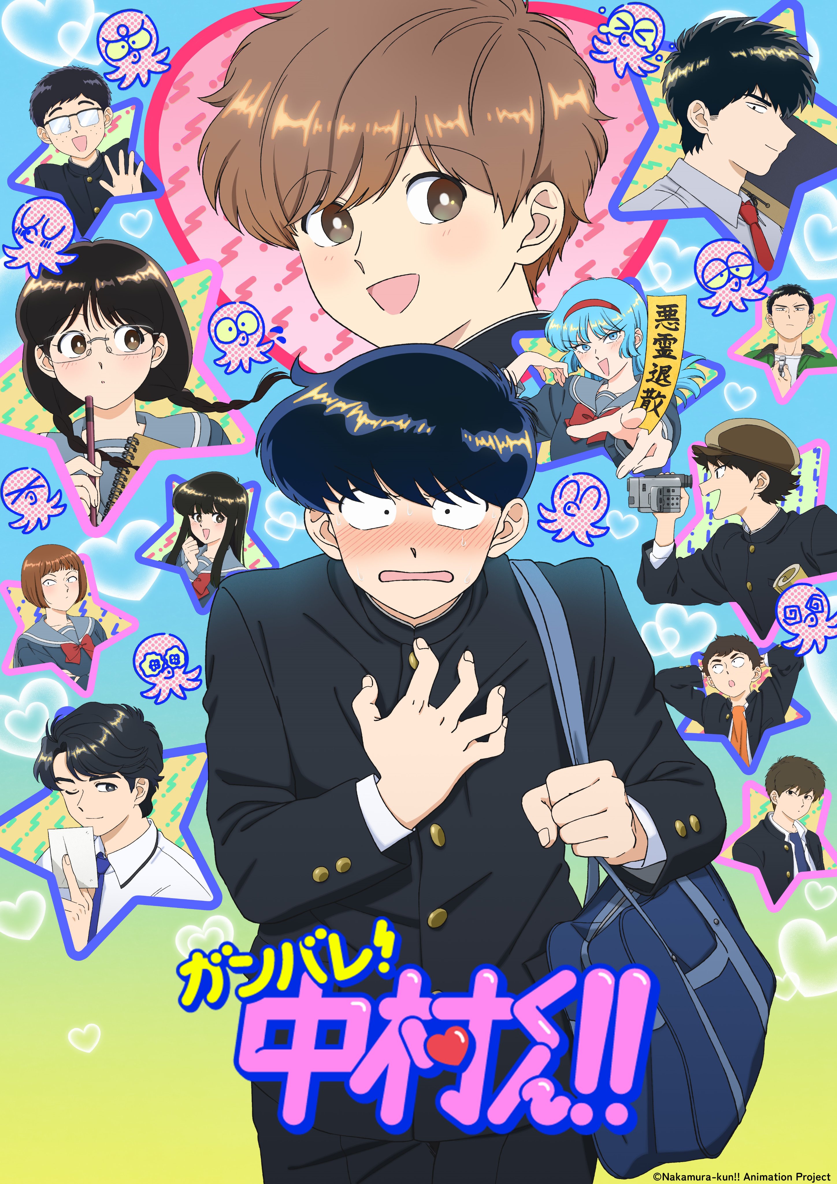 2026BL動畫
