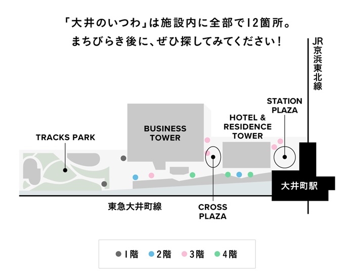 大井町 TRACKS 介紹