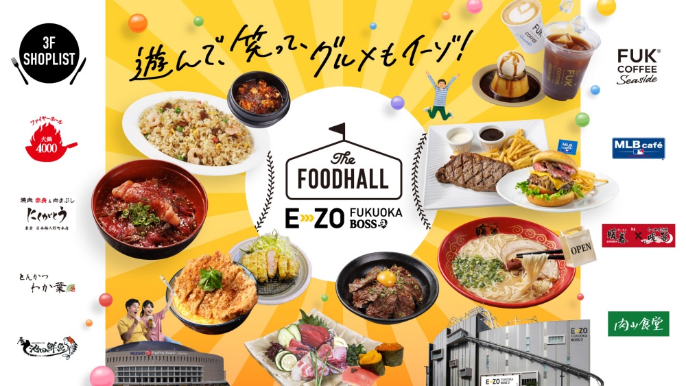 The FOODHALL