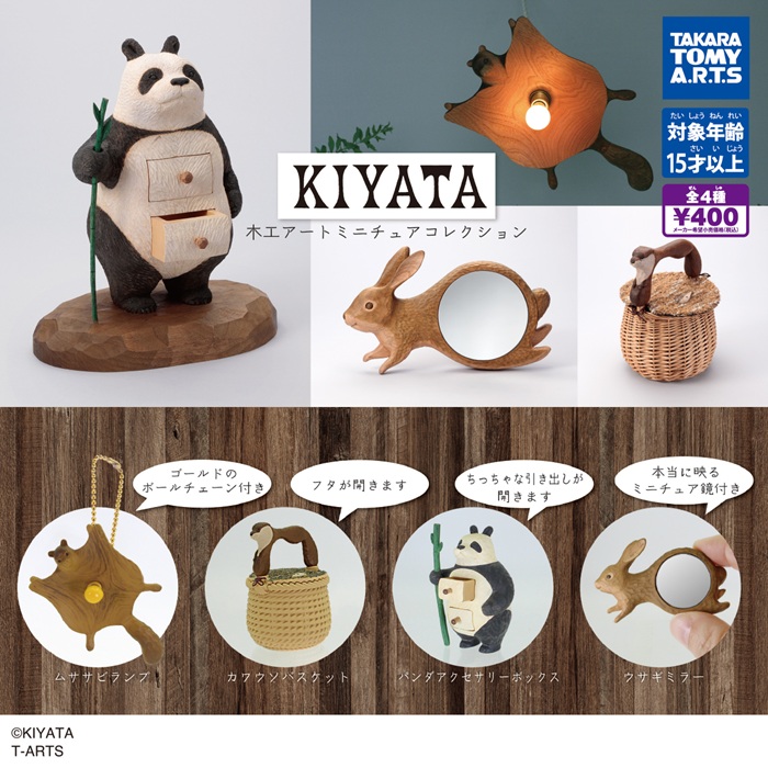 動物家居小物