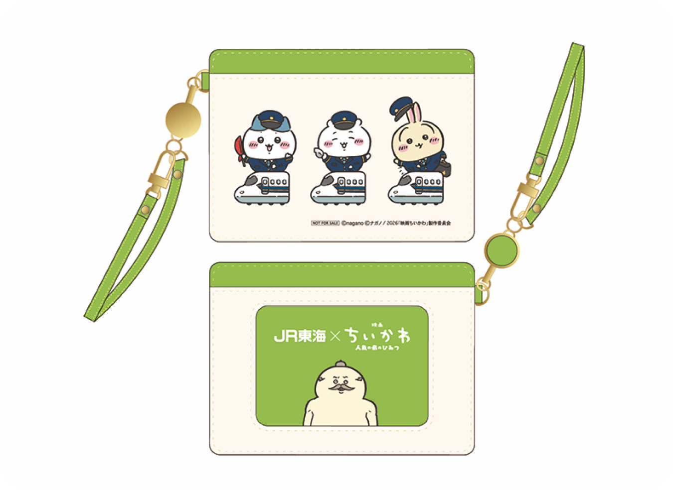 東海道新幹線 滋滋嗚啦嗚啦之旅 抽獎活動