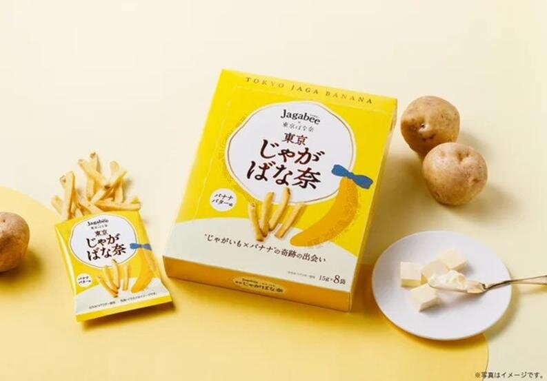 「じゃがビー&times;東京ばな奈 東京じゃがばな奈 バナナバター味」15g&times;8袋 1,188円