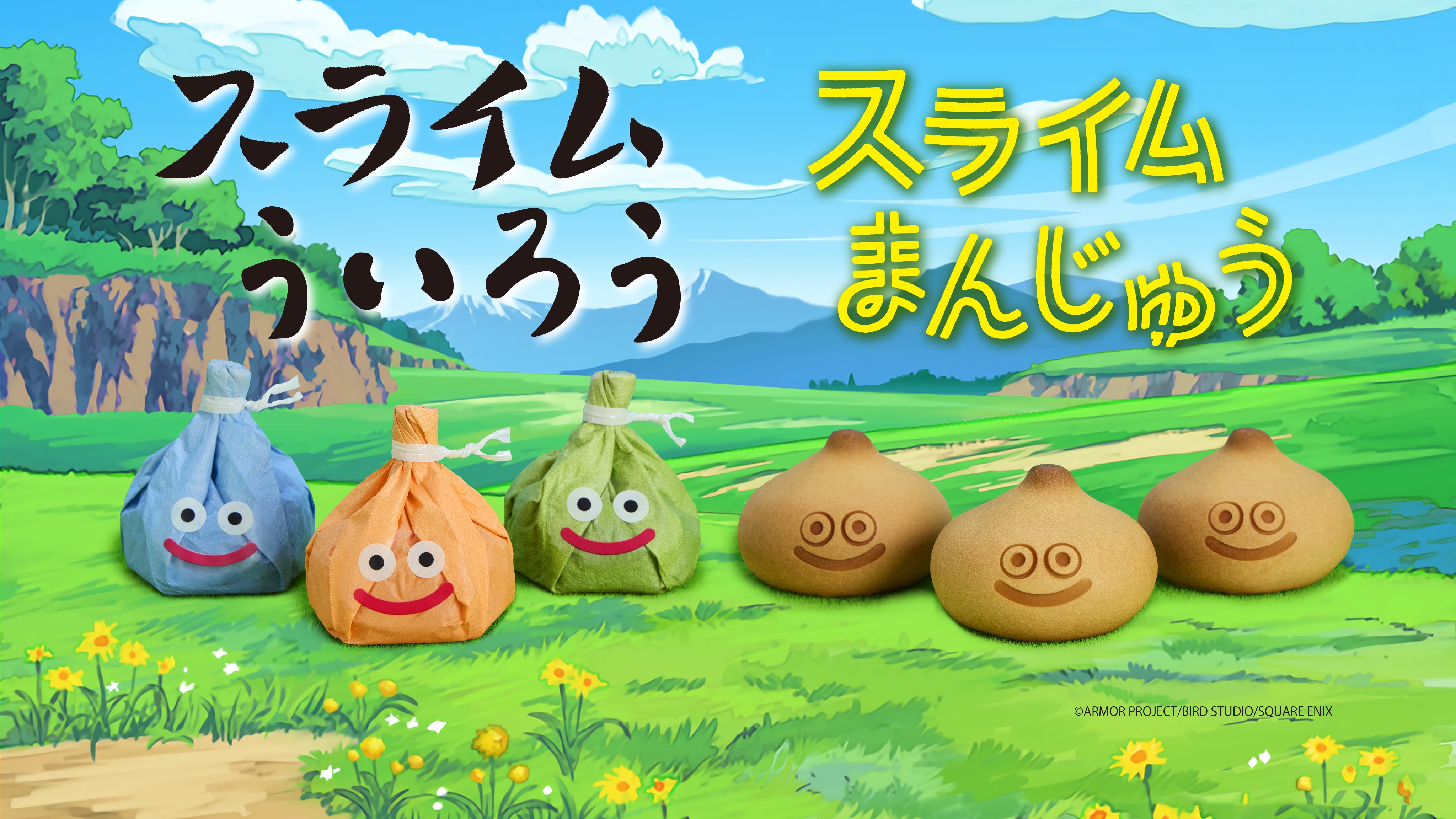 青柳總本家聯名