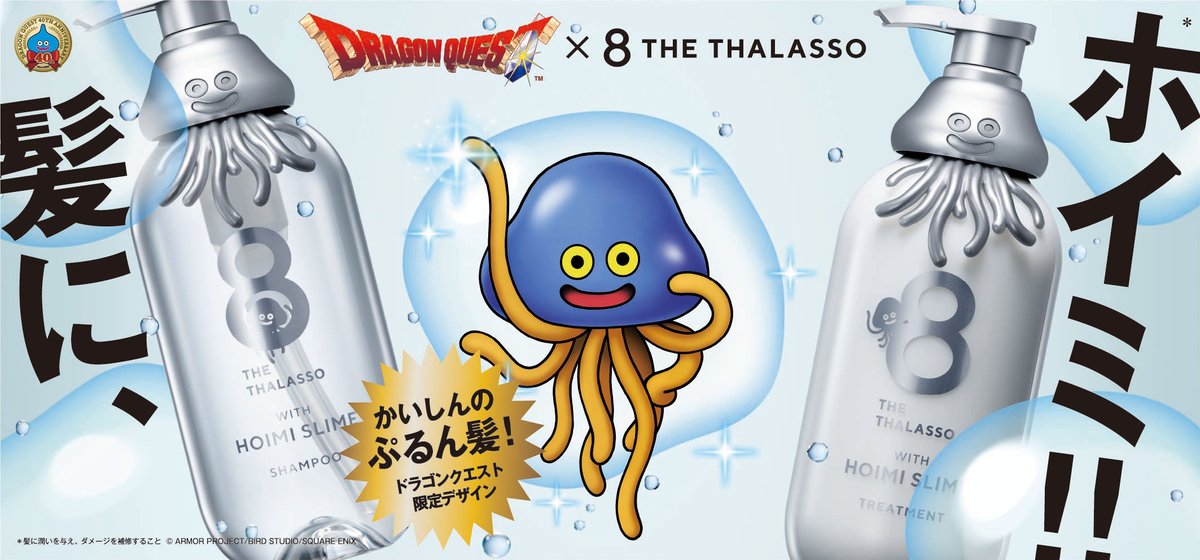 8 THE THALASSO聯名