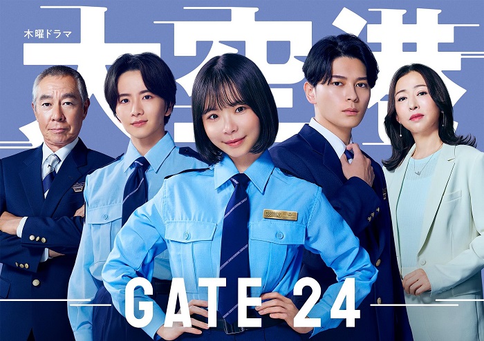 《大空港GATE24》
