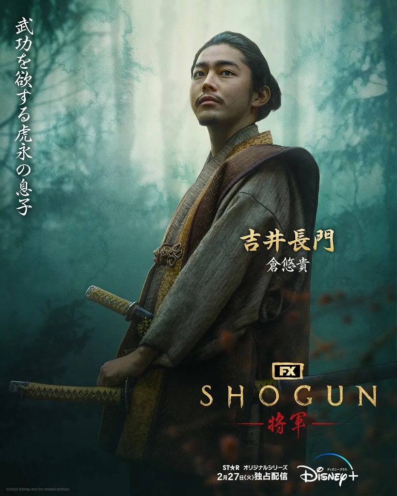 倉悠貴