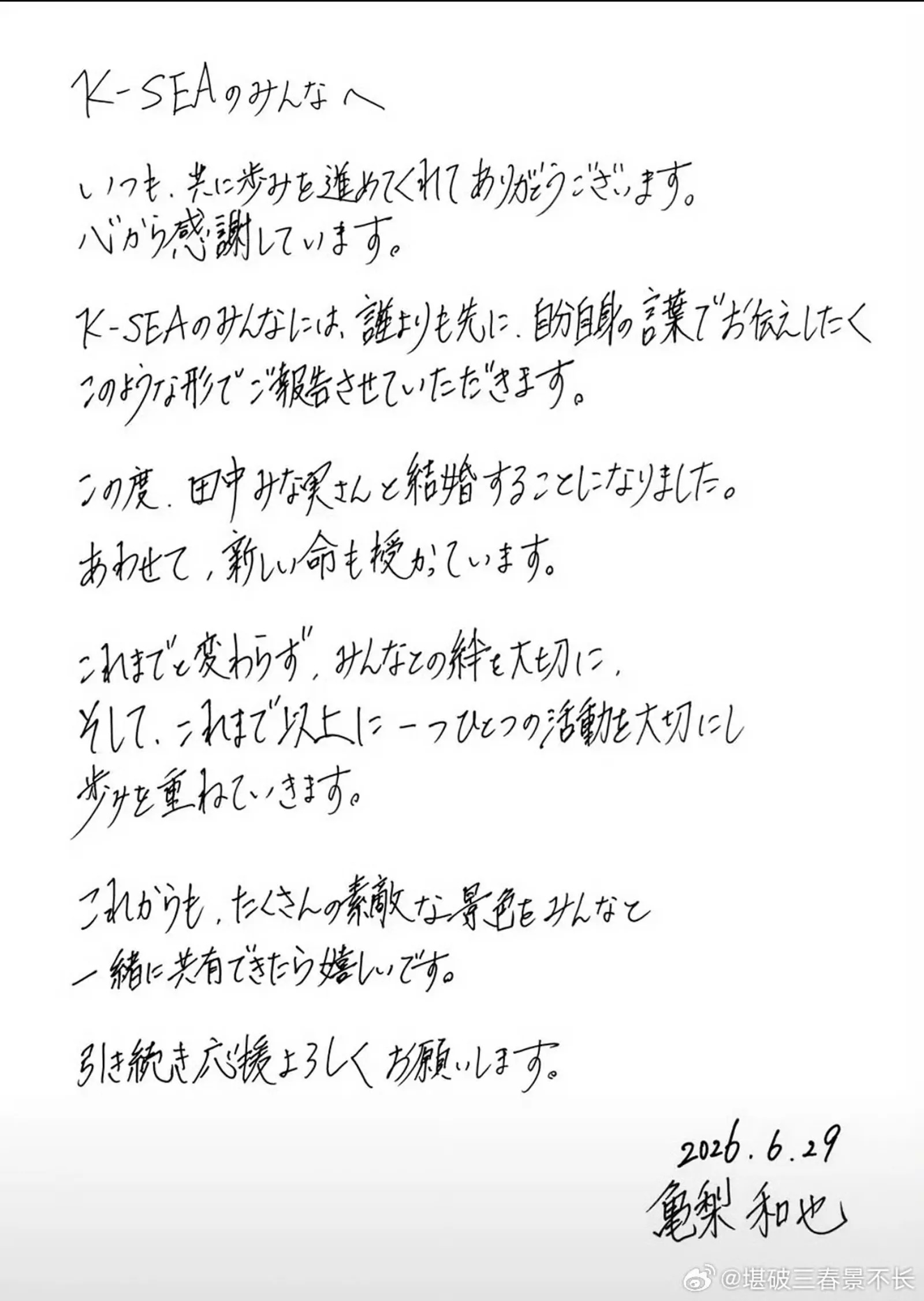 擷取自微博