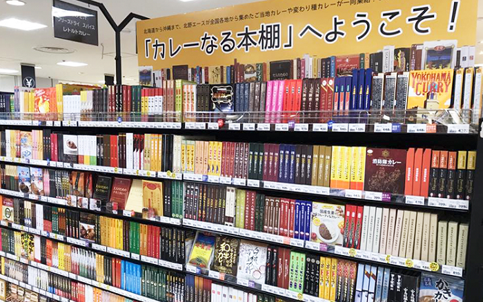 咖哩書架