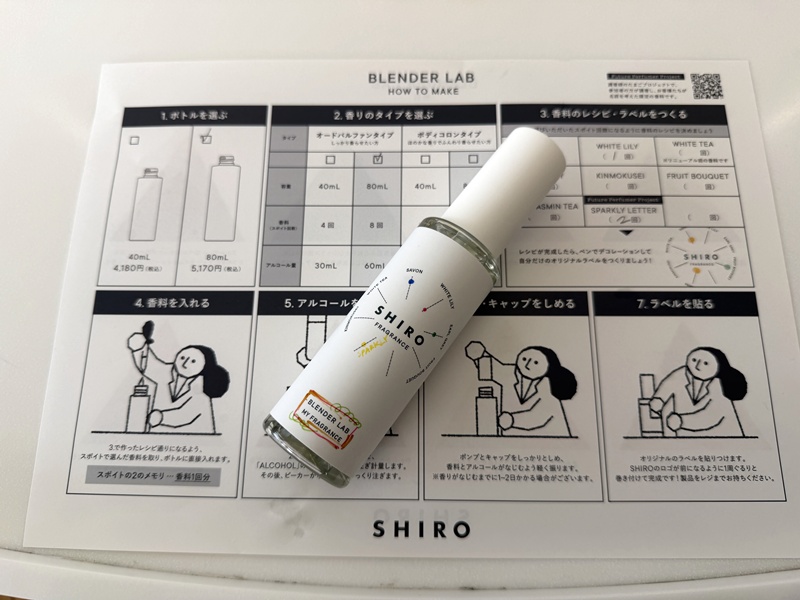 SHIRO大家的工廠