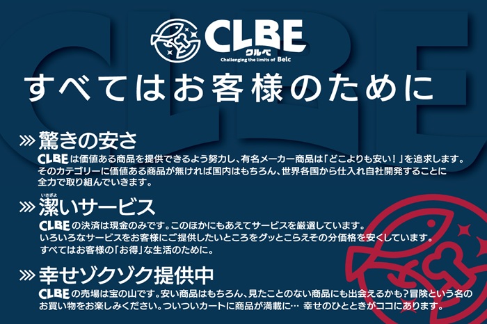 「Belc」超市分店