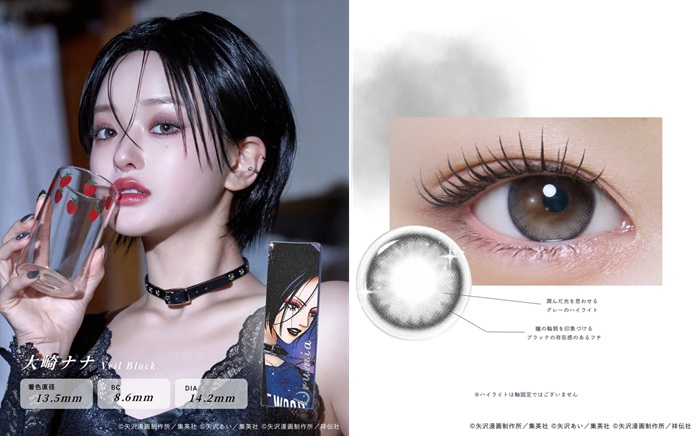 《NANA》大崎娜娜