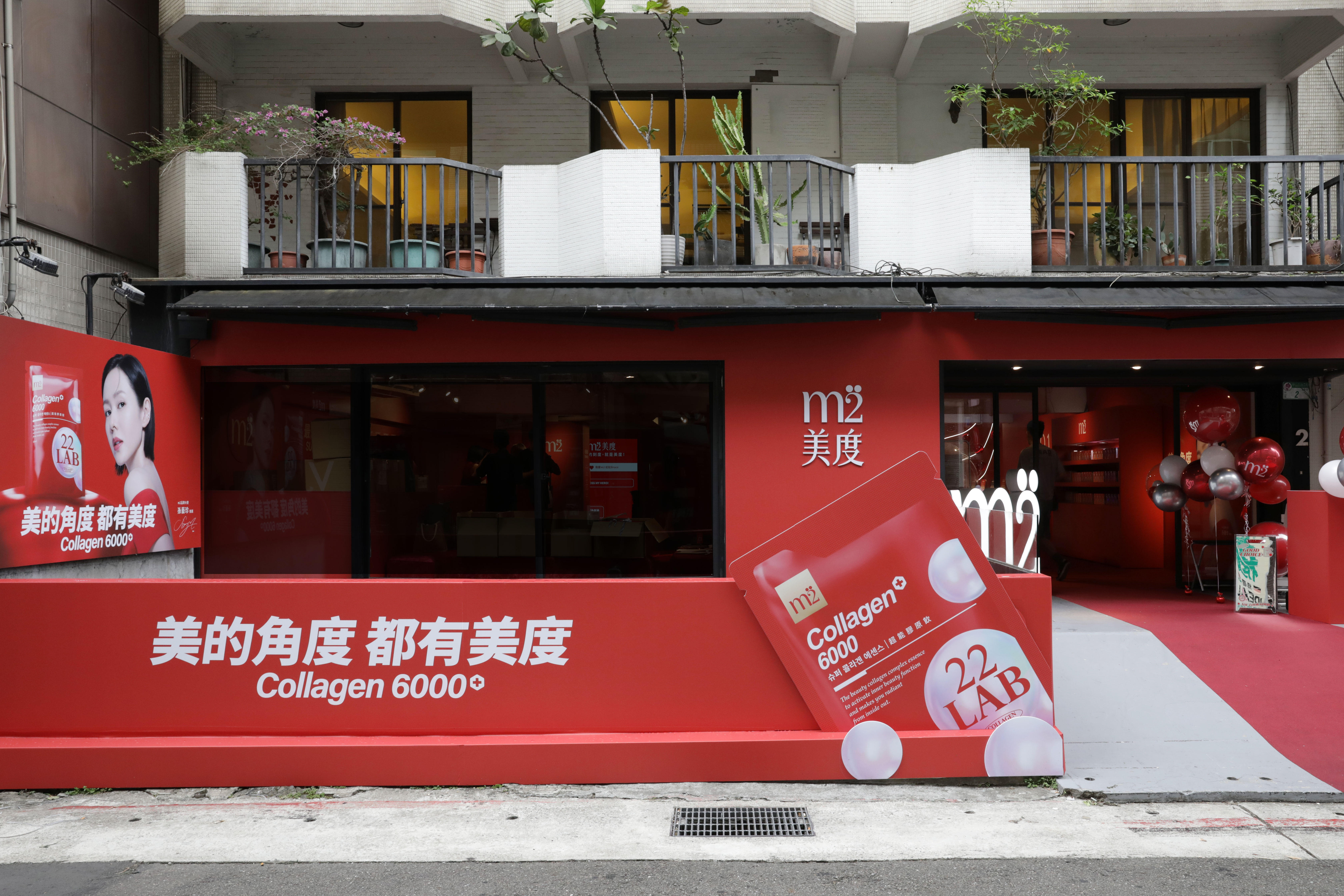 m2美度快閃店中山站
