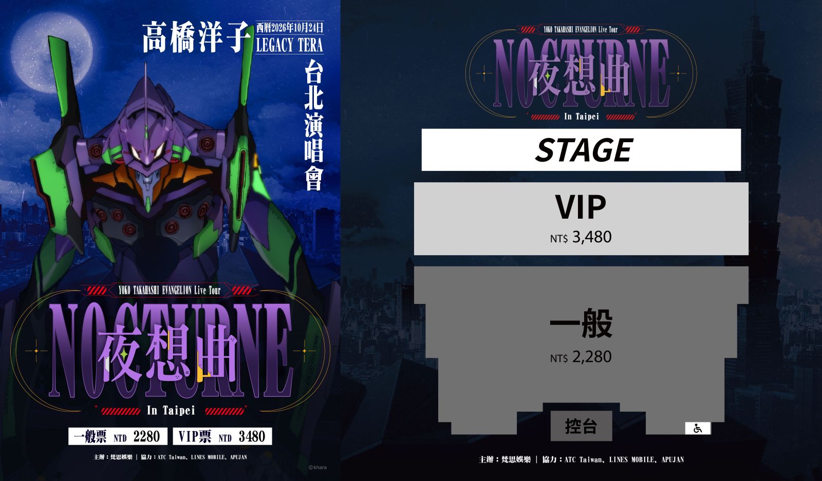 演唱會視覺