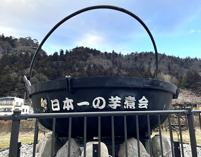 日本第一芋煮會祭典
