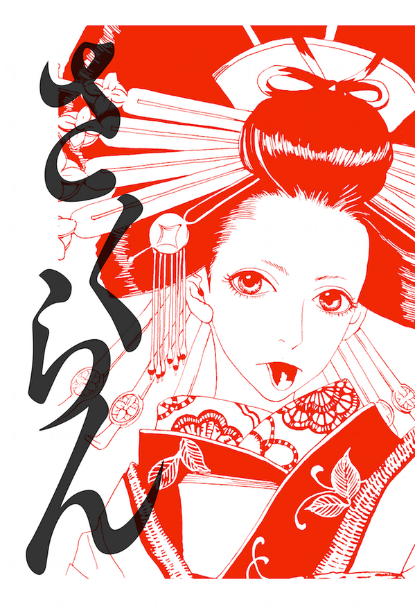 安野夢洋子