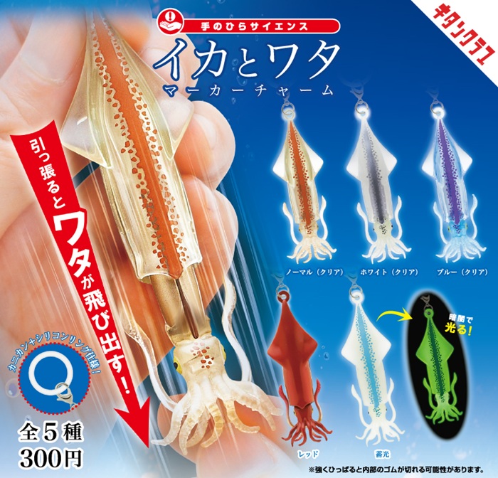 內臟花枝轉蛋