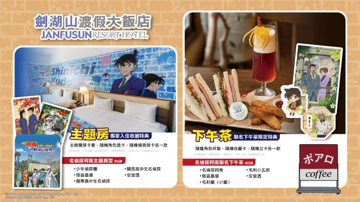 聯名下午茶