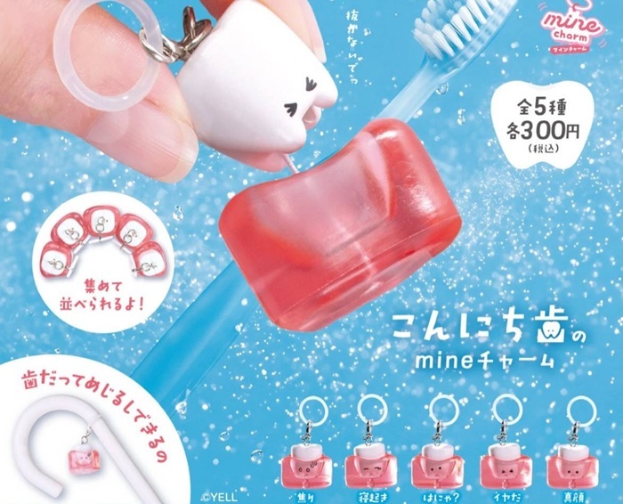 拔牙吊飾