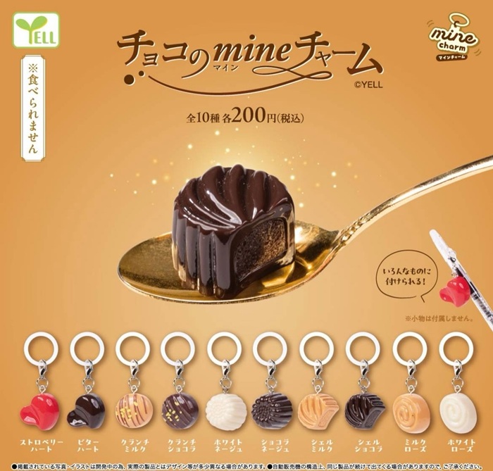 擬真糖果