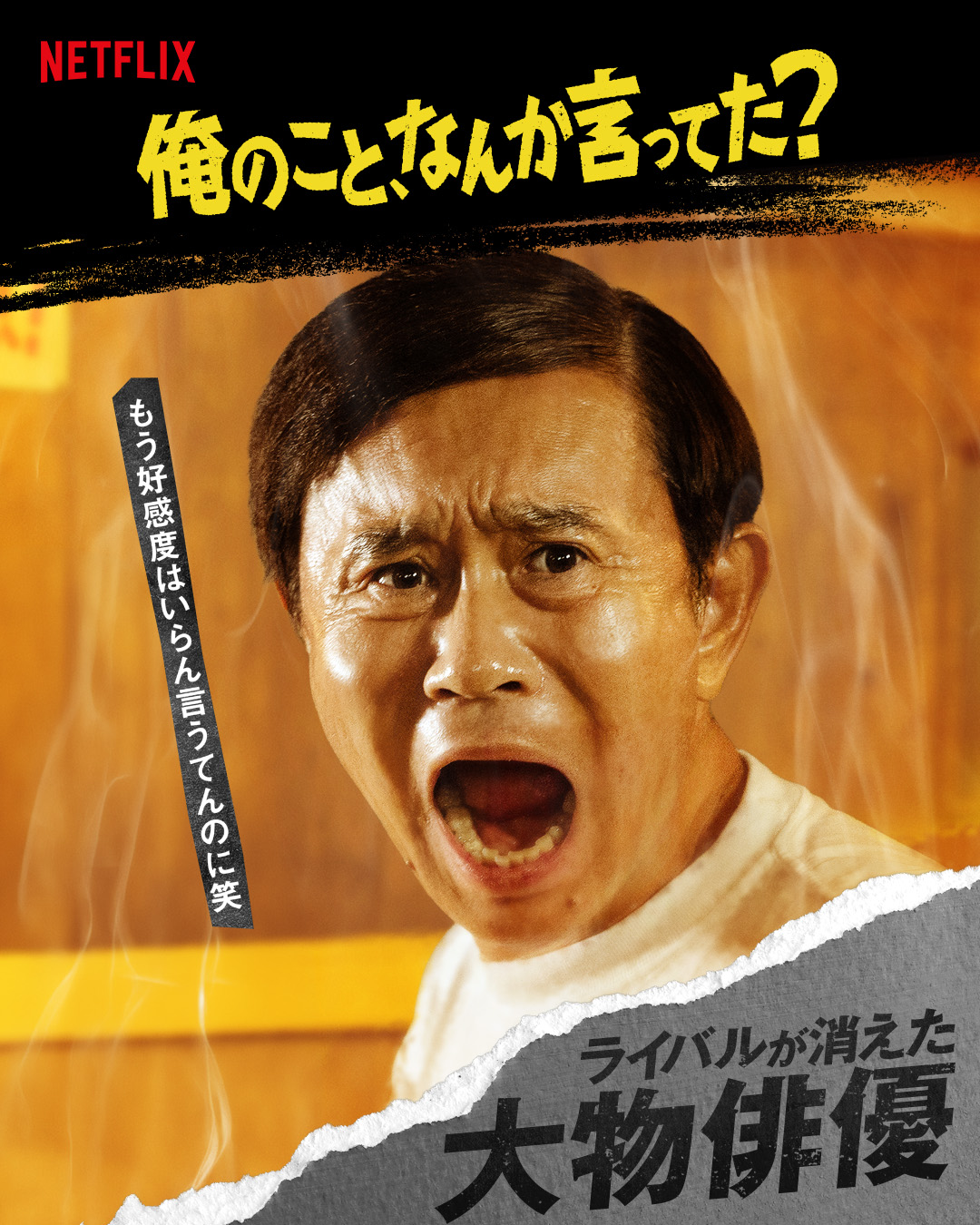 《有人剛好提起我嗎？》